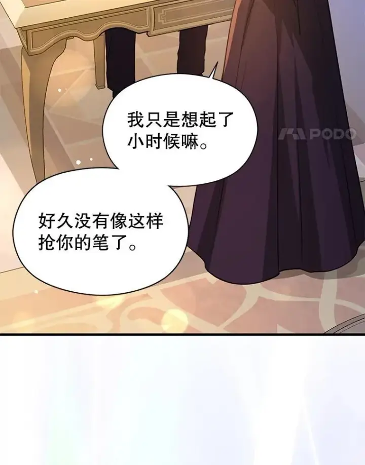 漫画《并不是想引诱男主》109.尝试确认第24张图