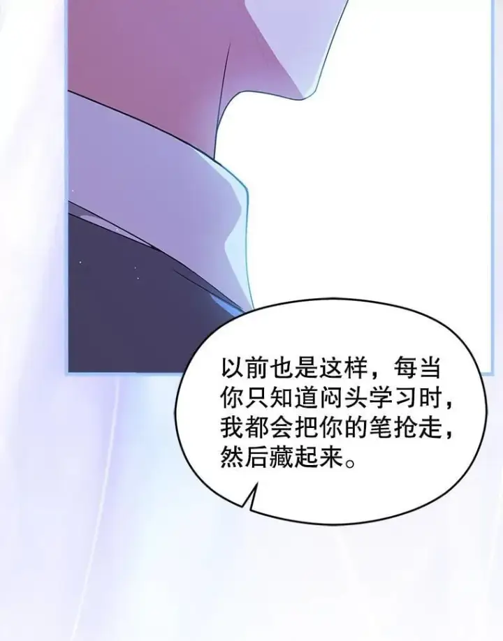漫画《并不是想引诱男主》109.尝试确认第26张图