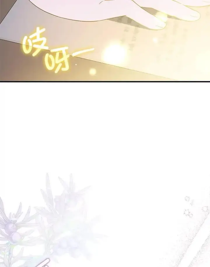 漫画《并不是想引诱男主》109.尝试确认第28张图