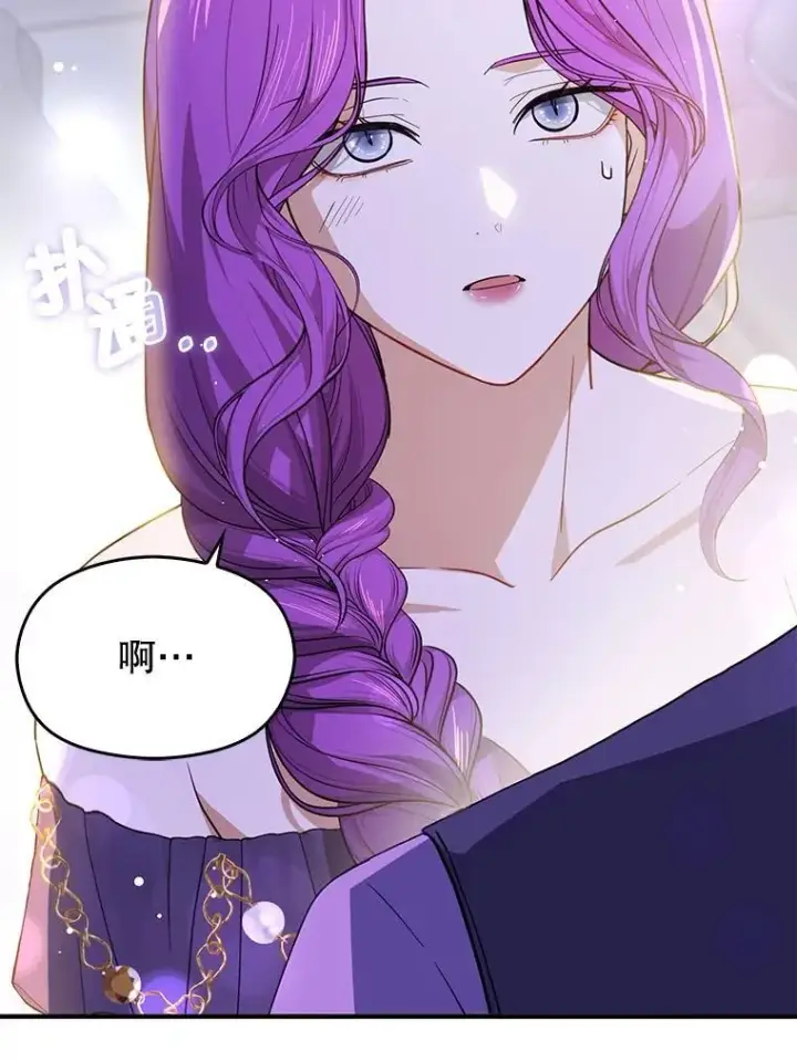 漫画《并不是想引诱男主》109.尝试确认第38张图