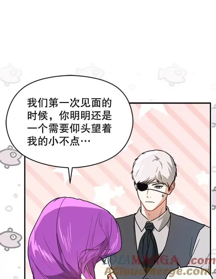 漫画《并不是想引诱男主》109.尝试确认第41张图