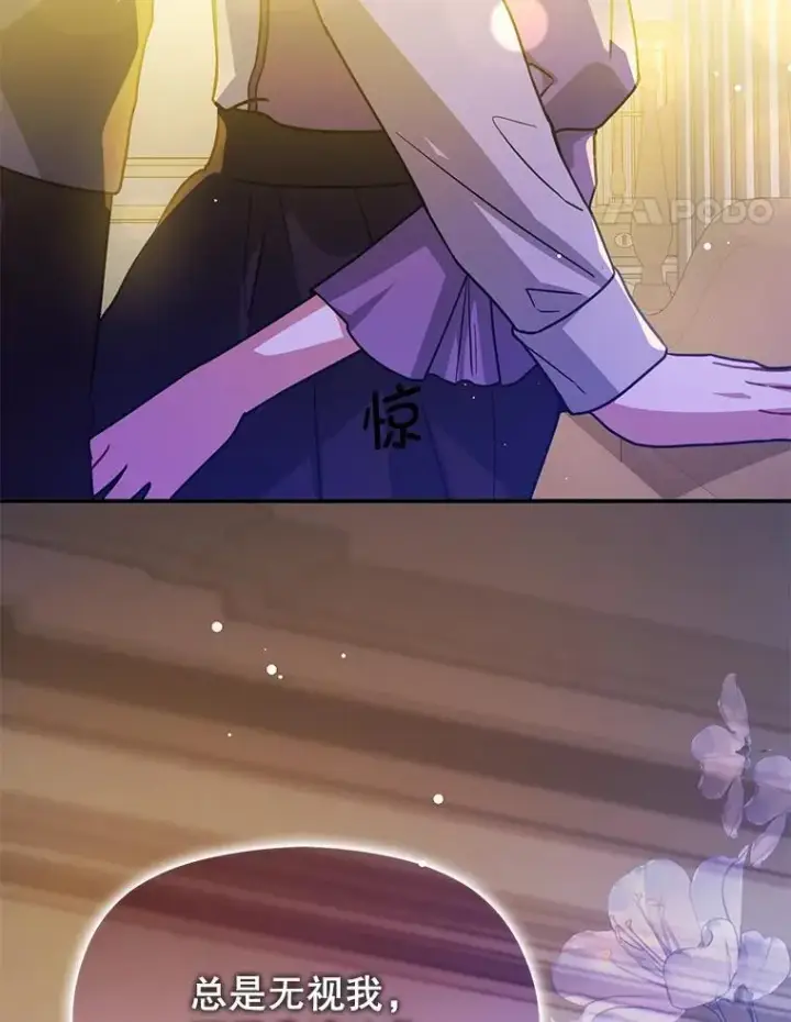 漫画《并不是想引诱男主》109.尝试确认第47张图