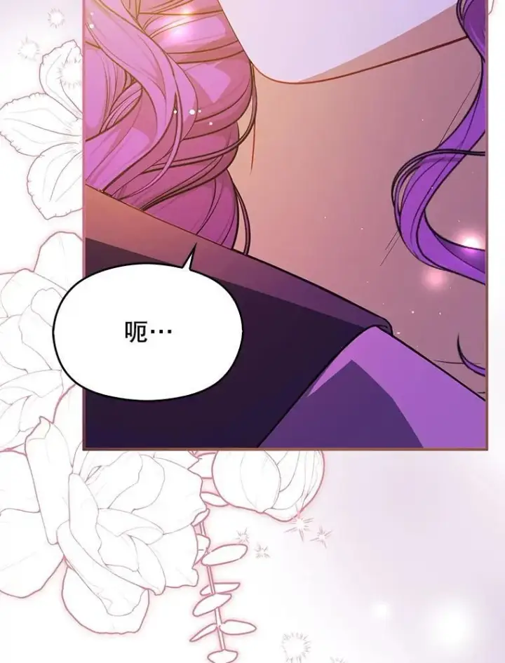 漫画《并不是想引诱男主》109.尝试确认第54张图