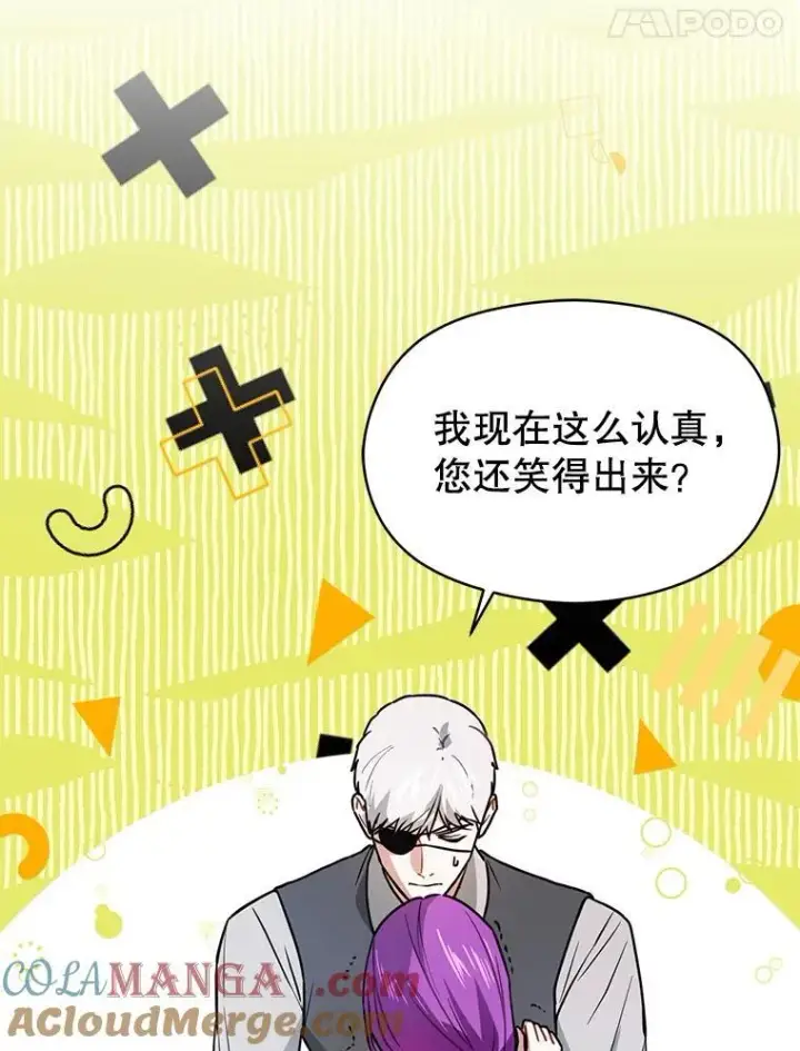 漫画《并不是想引诱男主》109.尝试确认第57张图