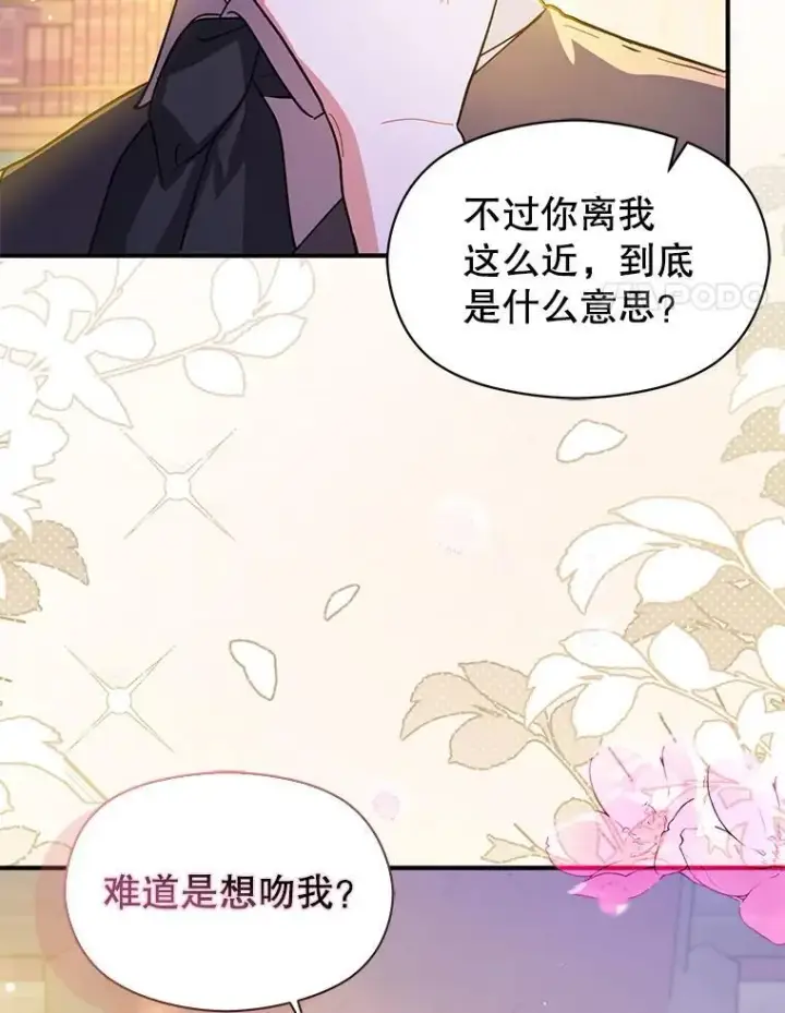 漫画《并不是想引诱男主》109.尝试确认第60张图