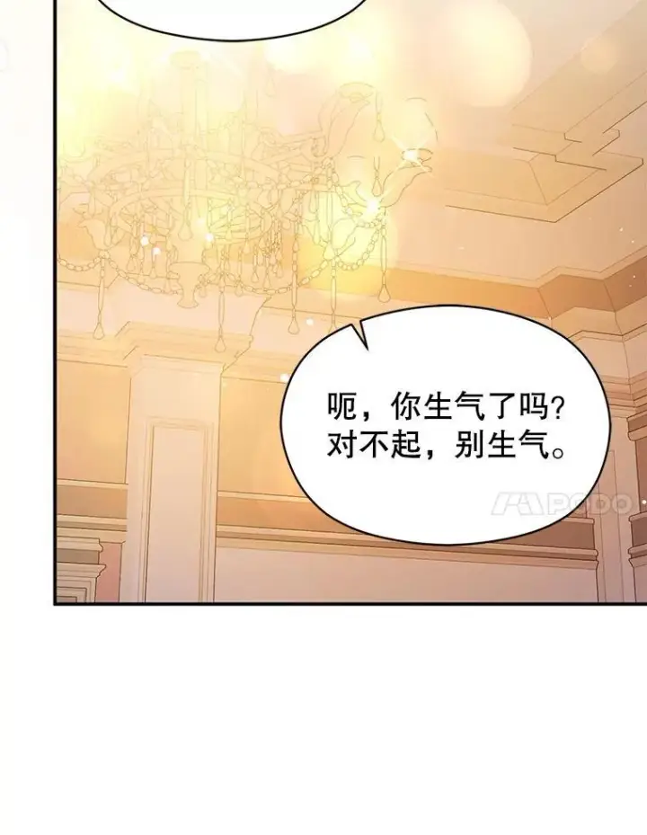 漫画《并不是想引诱男主》109.尝试确认第63张图