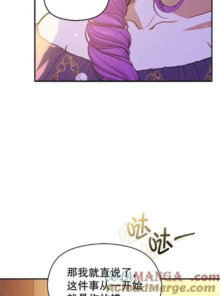 漫画《并不是想引诱男主》109.尝试确认第69张图