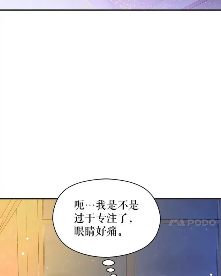 漫画《并不是想引诱男主》109.尝试确认第7张图