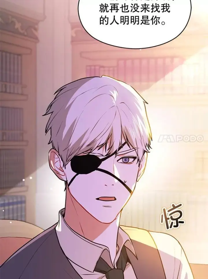 漫画《并不是想引诱男主》109.尝试确认第76张图