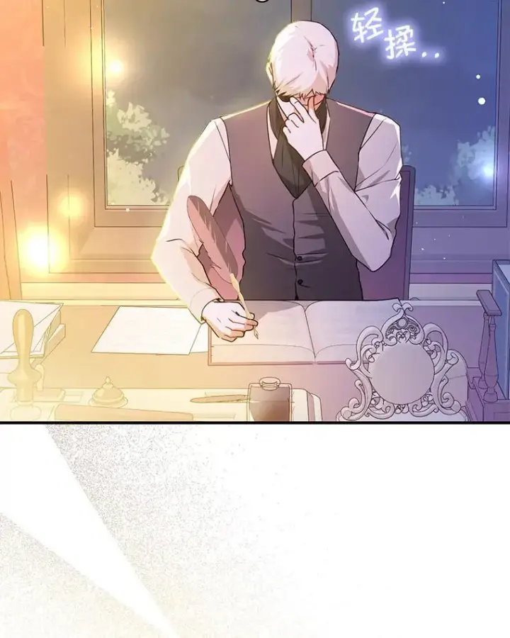 漫画《并不是想引诱男主》109.尝试确认第8张图