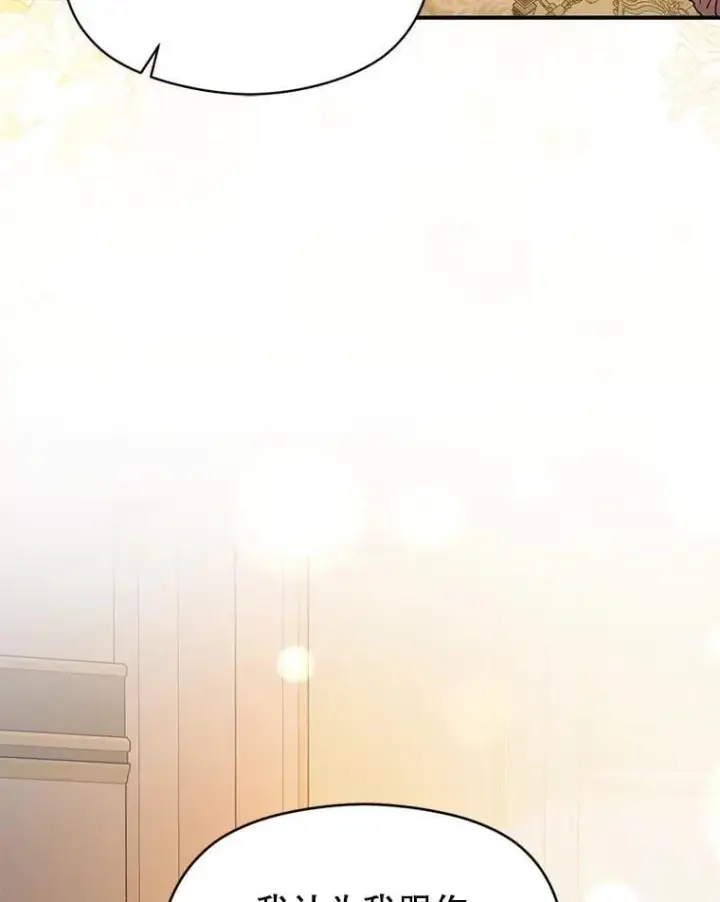 漫画《并不是想引诱男主》109.尝试确认第80张图