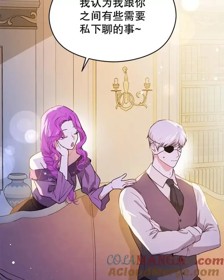 漫画《并不是想引诱男主》109.尝试确认第81张图