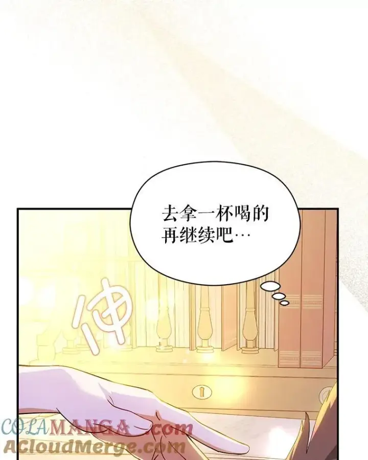漫画《并不是想引诱男主》109.尝试确认第9张图