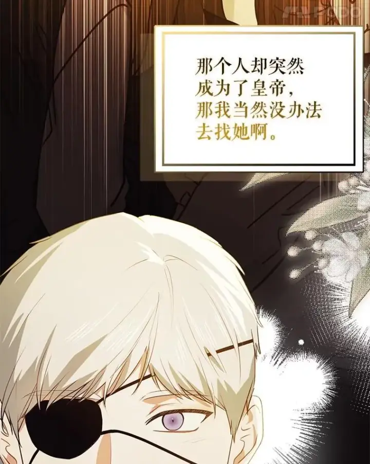 漫画《并不是想引诱男主》109.尝试确认第90张图