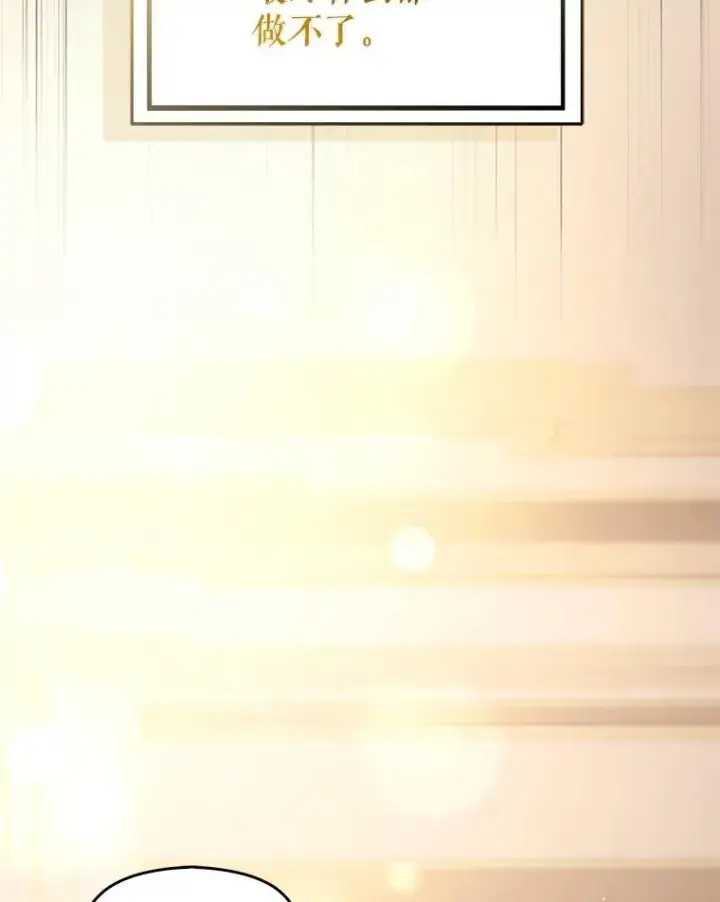 漫画《并不是想引诱男主》109.尝试确认第92张图