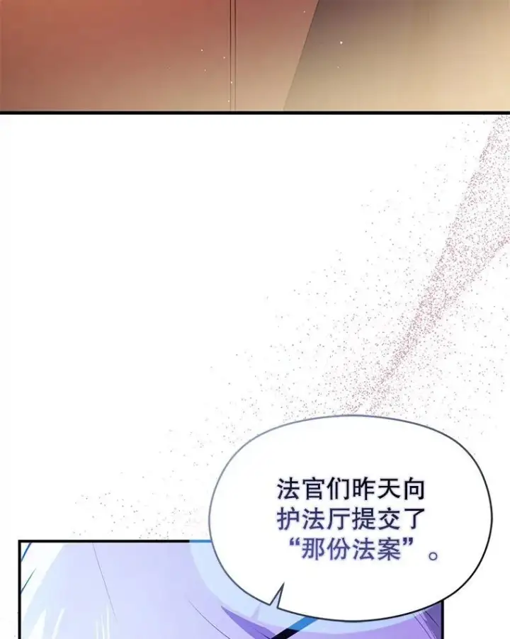 漫画《并不是想引诱男主》109.尝试确认第94张图