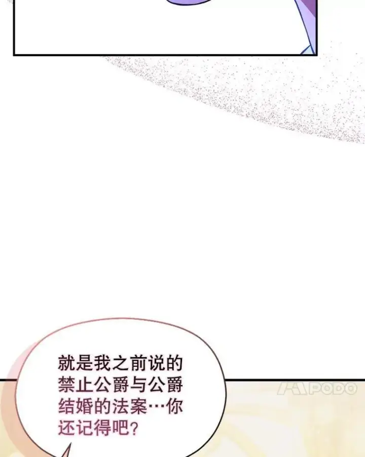 漫画《并不是想引诱男主》109.尝试确认第96张图