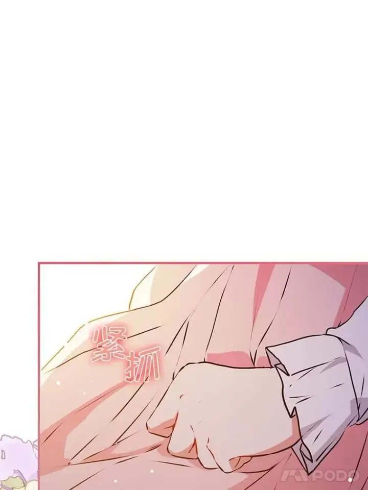 漫画《并不是想引诱男主》110.假面舞会第104张图