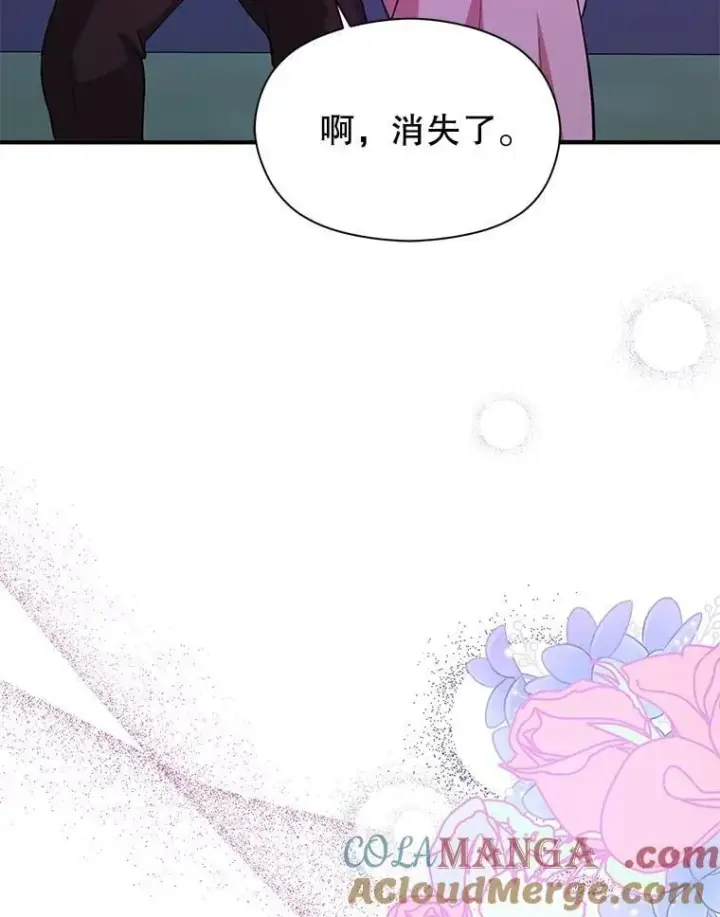 漫画《并不是想引诱男主》110.假面舞会第117张图