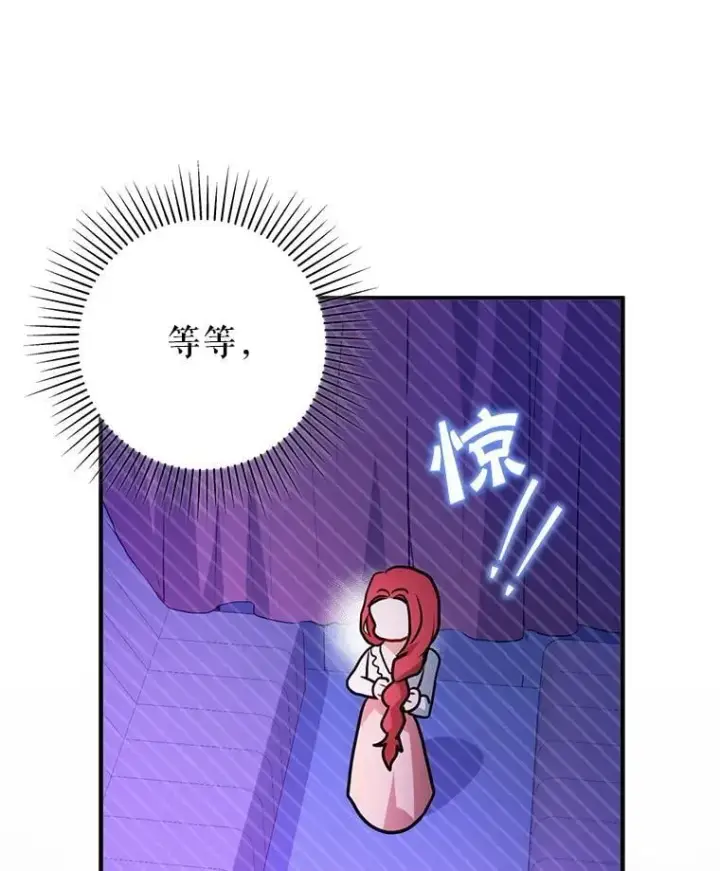 漫画《并不是想引诱男主》110.假面舞会第12张图