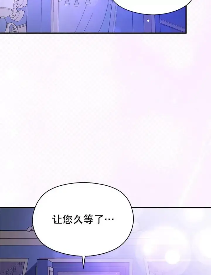 漫画《并不是想引诱男主》110.假面舞会第19张图