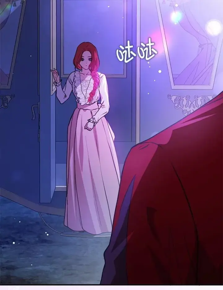 漫画《并不是想引诱男主》110.假面舞会第20张图