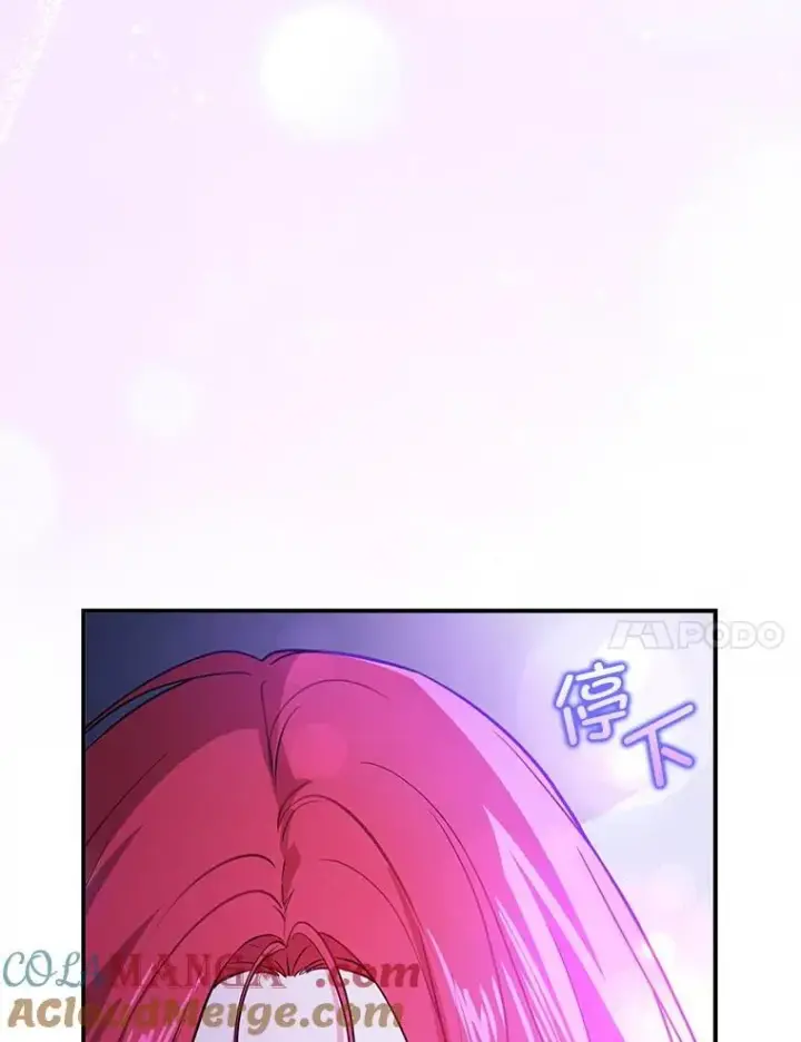 漫画《并不是想引诱男主》110.假面舞会第21张图