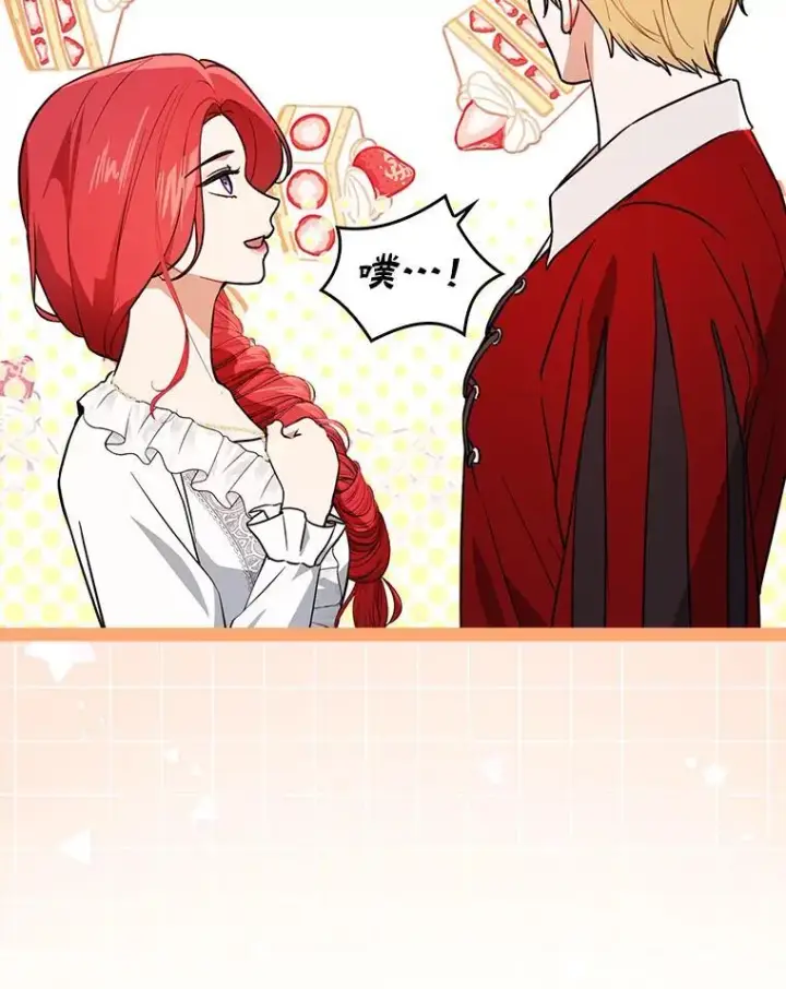 漫画《并不是想引诱男主》110.假面舞会第34张图