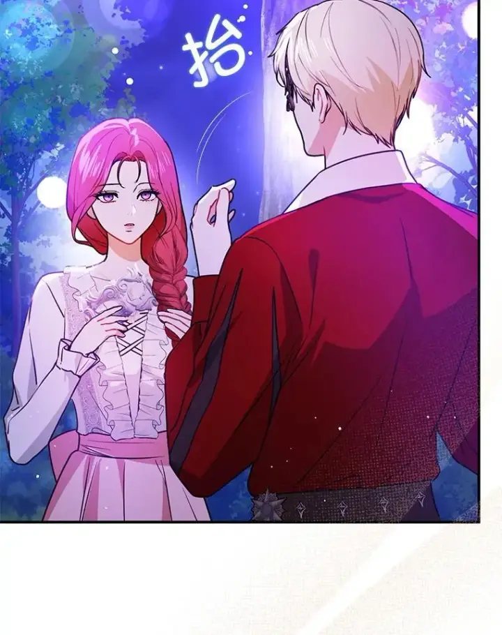 漫画《并不是想引诱男主》110.假面舞会第44张图
