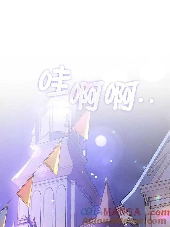 漫画《并不是想引诱男主》110.假面舞会第57张图