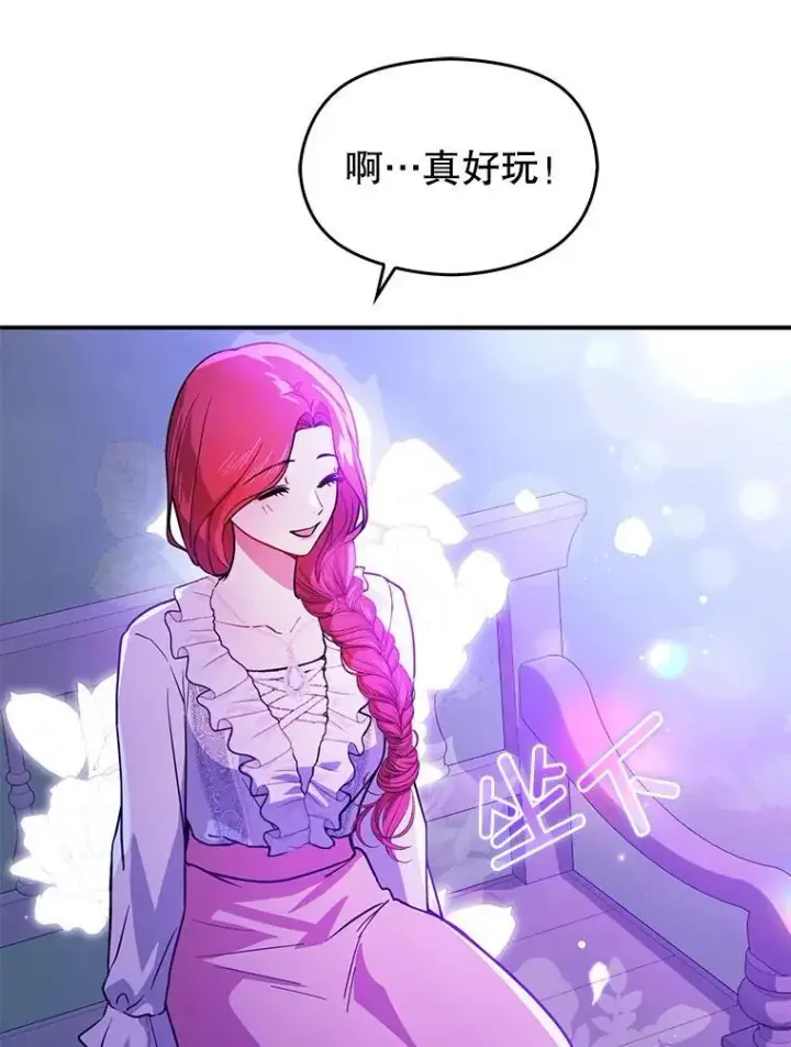 漫画《并不是想引诱男主》110.假面舞会第72张图