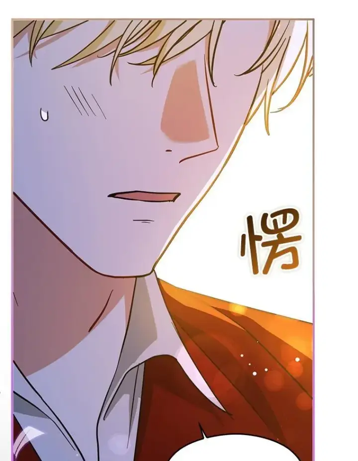 漫画《并不是想引诱男主》110.假面舞会第80张图