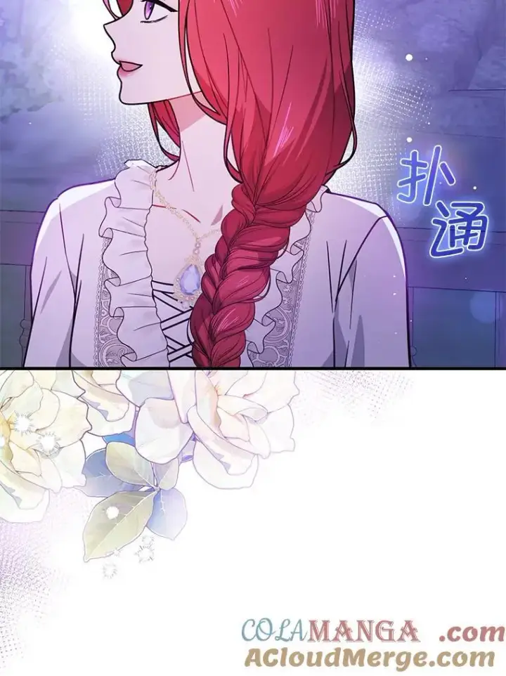 漫画《并不是想引诱男主》110.假面舞会第89张图