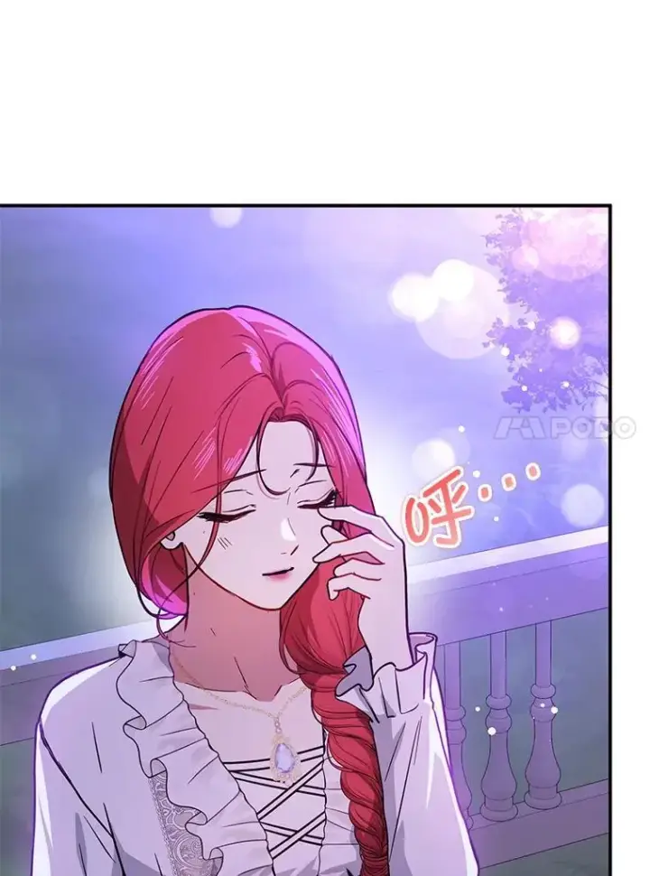 漫画《并不是想引诱男主》110.假面舞会第94张图