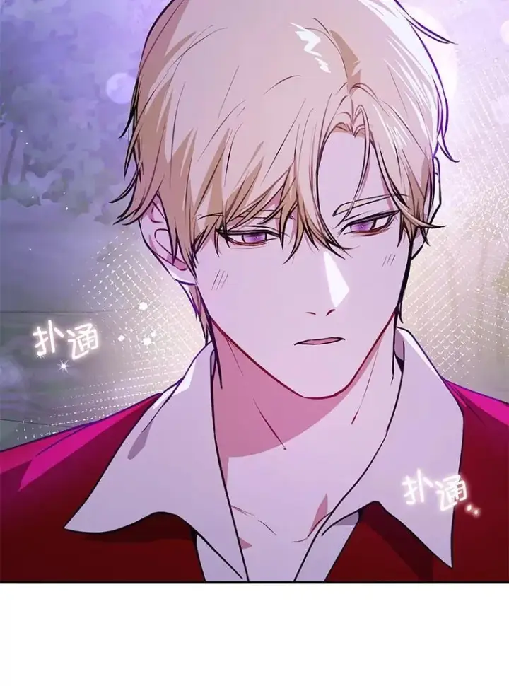 漫画《并不是想引诱男主》110.假面舞会第96张图