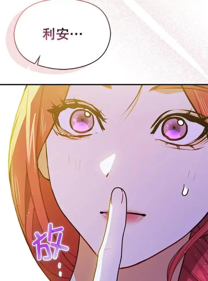 漫画《并不是想引诱男主》110.假面舞会第99张图