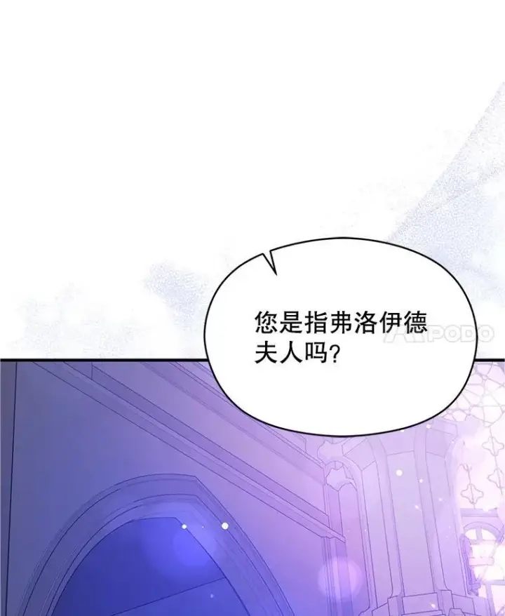 漫画《并不是想引诱男主》111.收养第111张图