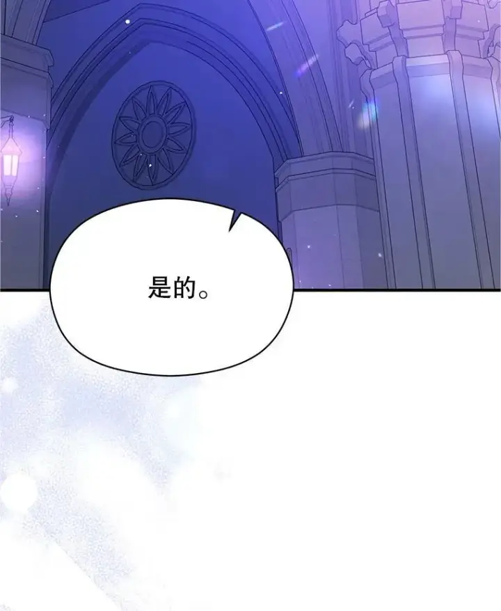 漫画《并不是想引诱男主》111.收养第112张图