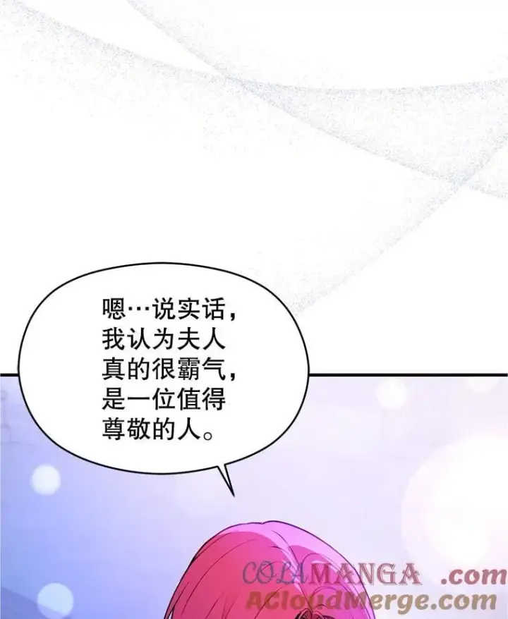 漫画《并不是想引诱男主》111.收养第113张图