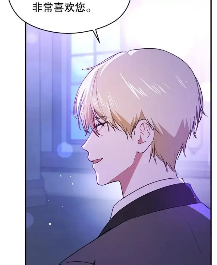 漫画《并不是想引诱男主》111.收养第116张图