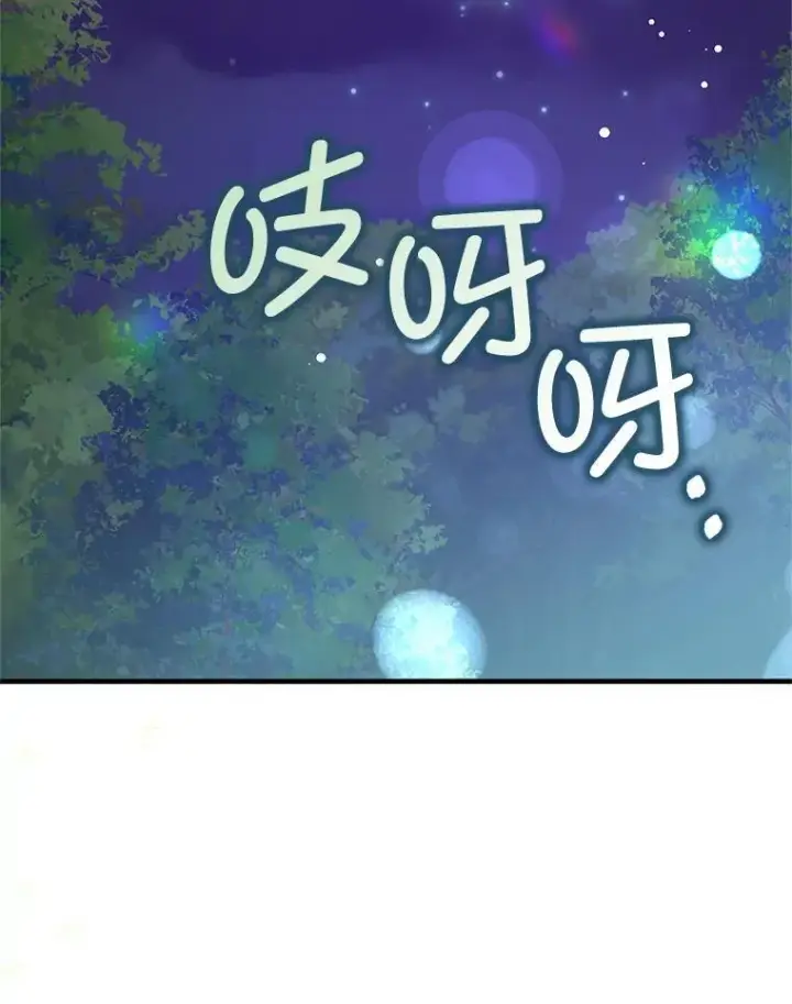 漫画《并不是想引诱男主》111.收养第12张图