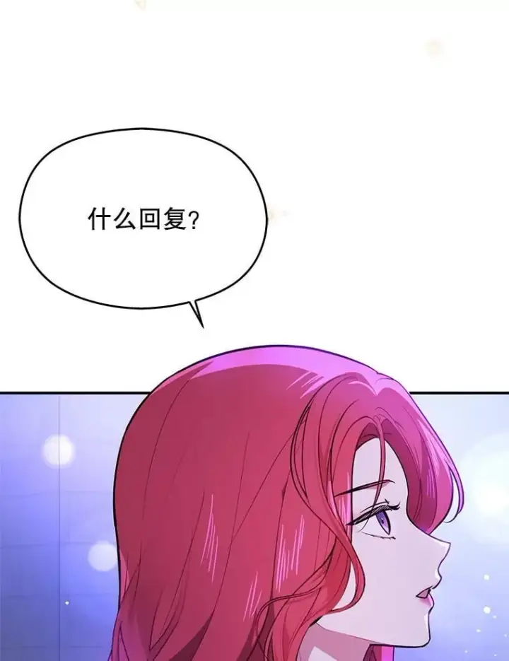 漫画《并不是想引诱男主》111.收养第123张图