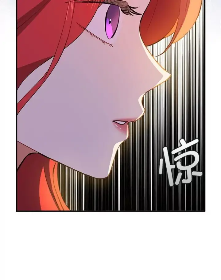 漫画《并不是想引诱男主》111.收养第14张图