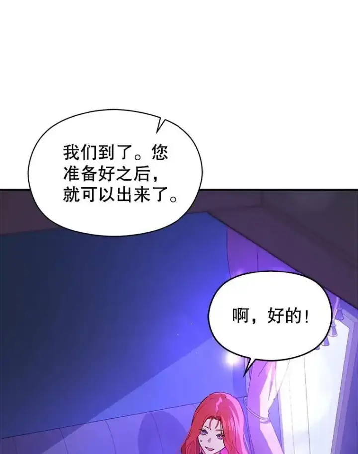 漫画《并不是想引诱男主》111.收养第15张图