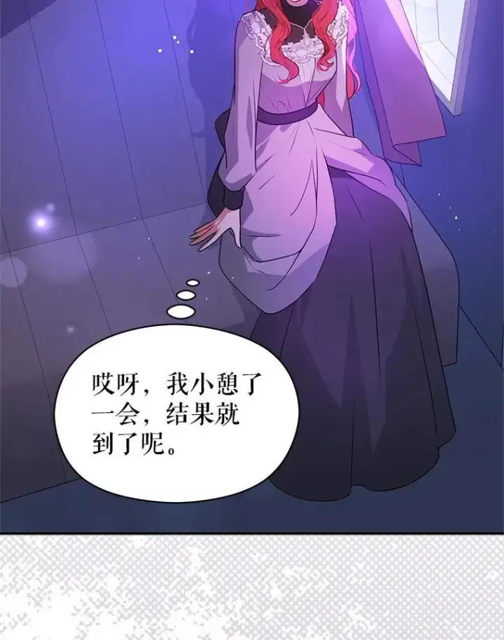 漫画《并不是想引诱男主》111.收养第16张图