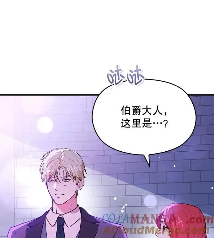 漫画《并不是想引诱男主》111.收养第21张图