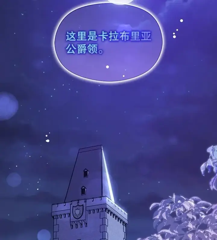 漫画《并不是想引诱男主》111.收养第23张图