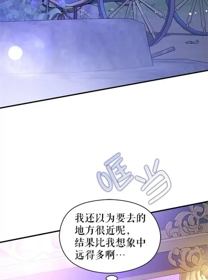 漫画《并不是想引诱男主》111.收养第3张图