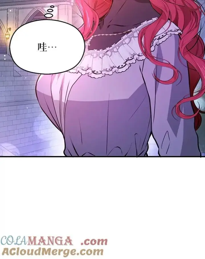漫画《并不是想引诱男主》111.收养第33张图