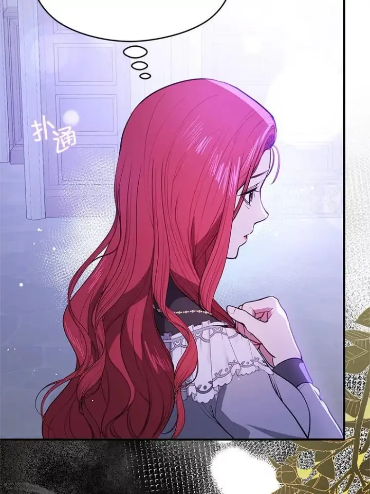 漫画《并不是想引诱男主》111.收养第47张图